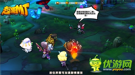 把魔獸隨身攜帶《超級(jí)MT》今日安卓終極測(cè)試