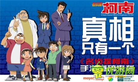 漫畫改編  推理手游《名偵探柯南》即將上線