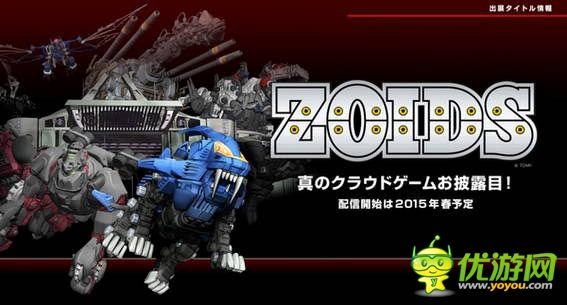 機械獸大戰(zhàn)《索斯機械獸·材料獵人》曝光 預計明年上架