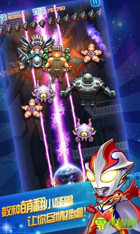 全民奧特曼截圖