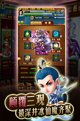 全民封神截圖欣賞