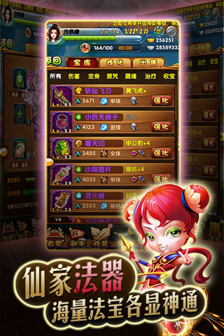 全民封神截圖欣賞