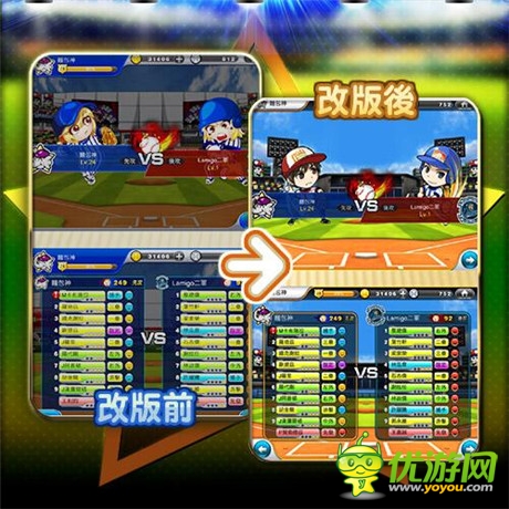 中職授權(quán)國產(chǎn)手游《決戰(zhàn)大聯(lián)盟》改版更新