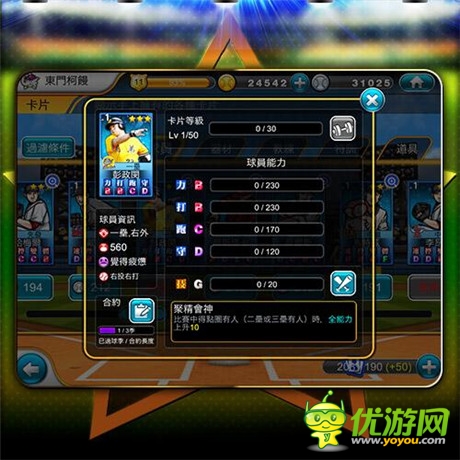 中職授權(quán)國產(chǎn)手游《決戰(zhàn)大聯(lián)盟》改版更新