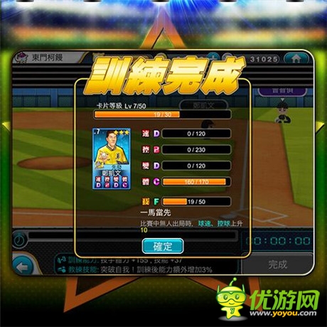 中職授權(quán)國產(chǎn)手游《決戰(zhàn)大聯(lián)盟》改版更新