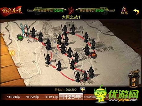 宅男美女談策略《精忠岳飛》全面解讀