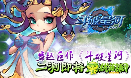 穿越巨作《斗破星河》二測(cè)即將火熱來襲