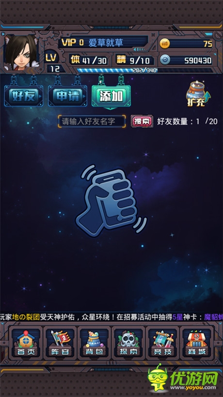 穿越巨作《斗破星河》二測(cè)即將火熱來襲