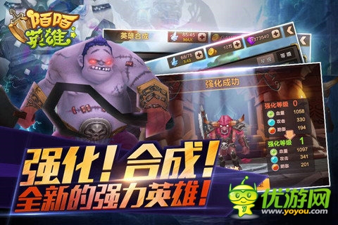 陌陌英雄截圖欣賞