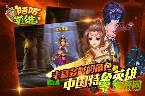 陌陌英雄截圖欣賞