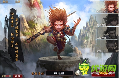 《靈猴傳說》官網上線