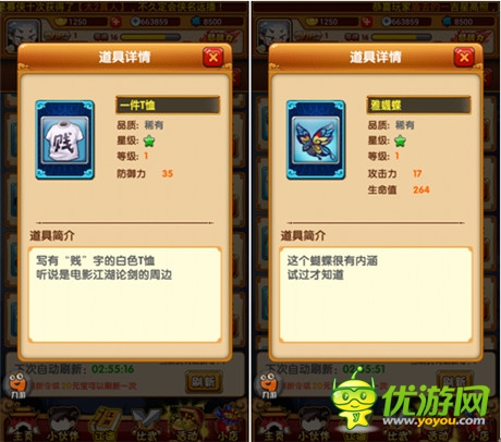 細數《江湖論賤》獨創(chuàng)八大劍(賤)法