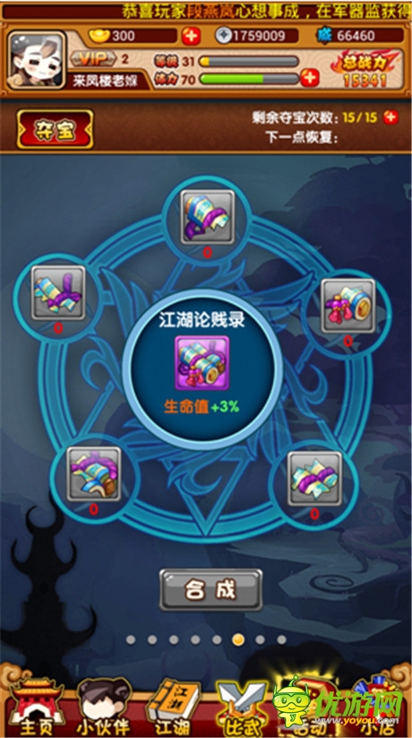 細(xì)數(shù)《江湖論賤》獨(dú)創(chuàng)八大劍(賤)法