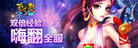 開學季你不可不討論的游戲——《仙變》