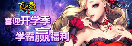 開學季你不可不討論的游戲——《仙變》