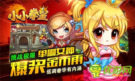 秒殺詹妮弗勞倫斯《小小拳皇》武器精通超艷麗