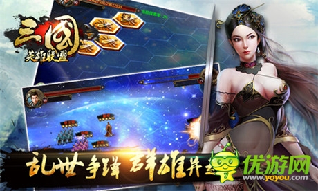 《三國(guó)英雄聯(lián)盟》今日上線 天下紛爭(zhēng)一觸即發(fā)