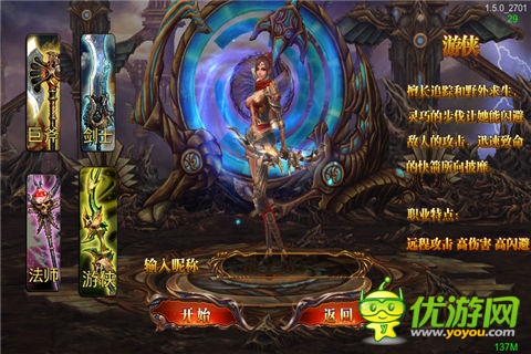 混沌之刃截圖欣賞