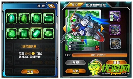 《我叫高達(dá)》寶石系統(tǒng)揭秘—八大神秘元素現(xiàn)身