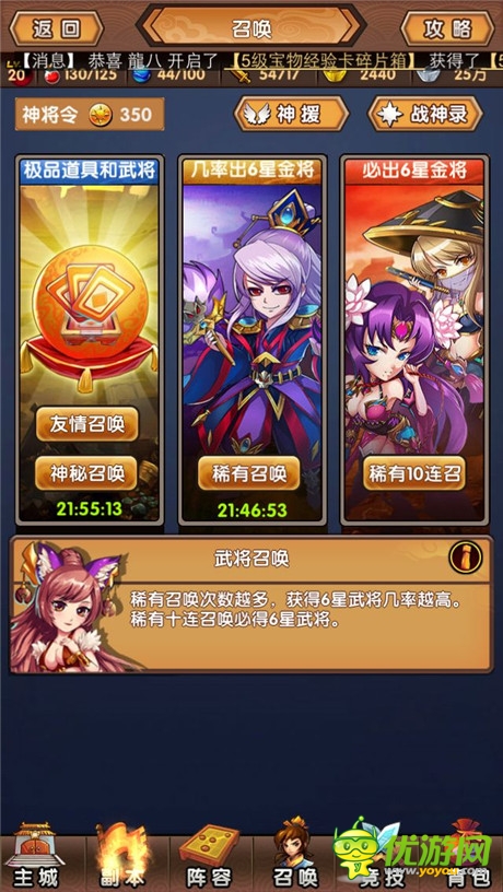 《新濟公活佛》評測:顛覆傳統(tǒng)觀念 Q版出奇制勝