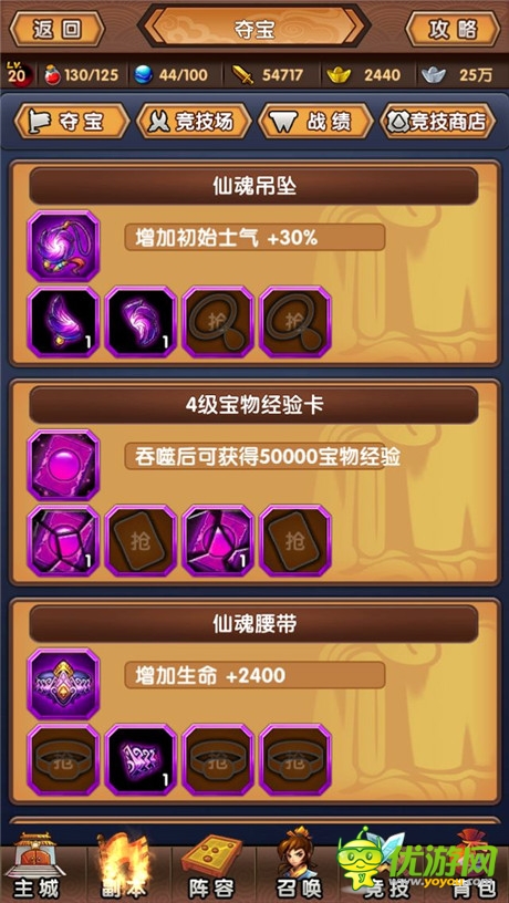 《新濟公活佛》評測:顛覆傳統(tǒng)觀念 Q版出奇制勝