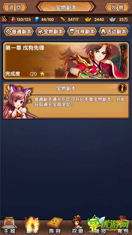 《新濟公活佛》評測:顛覆傳統(tǒng)觀念 Q版出奇制勝