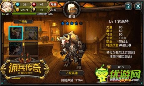 王者歸來 盛大手游《傭兵傳奇》持續(xù)升溫