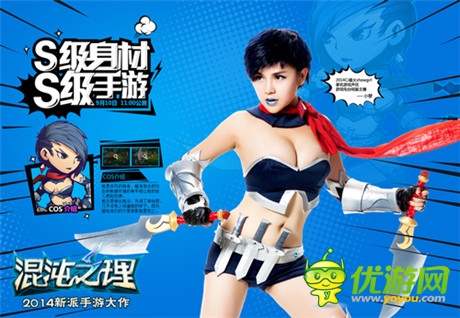 暴走動漫大逆襲《混沌之理》主題曲歌詞重磅揭幕