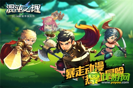 暴走動漫大逆襲《混沌之理》主題曲歌詞重磅揭幕