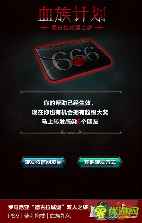 神秘黑六信再現(xiàn)《血族》邀游“德古拉城堡”