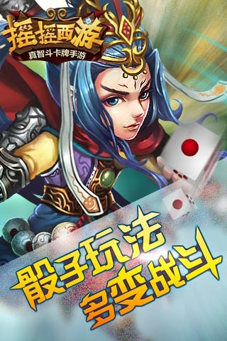 搖搖西游截圖欣賞