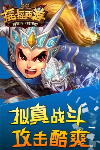 搖搖西游截圖欣賞