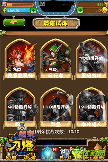 團戰(zhàn)時代開啟《一起玩刀塔》英雄試煉拿紫卡