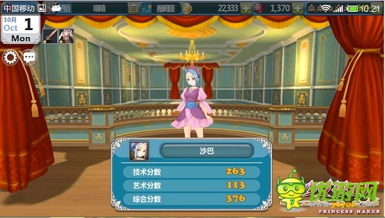 美少女夢工廠截圖欣賞