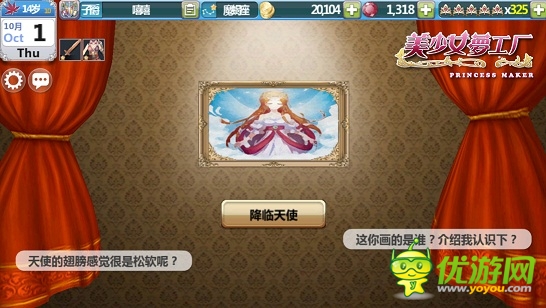 美少女夢工廠截圖欣賞