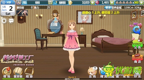 美少女夢工廠截圖欣賞