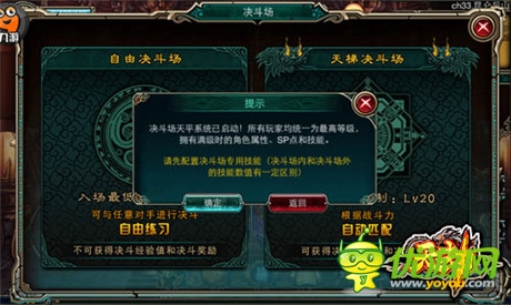 技術(shù)流的最愛《天劫》首創(chuàng)PK天平系統(tǒng)