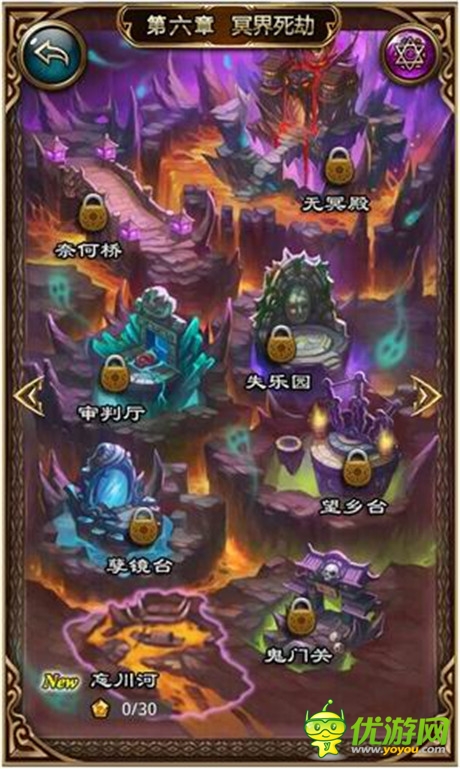 《傲世西游》全新版本“冥界涅槃”正式上線