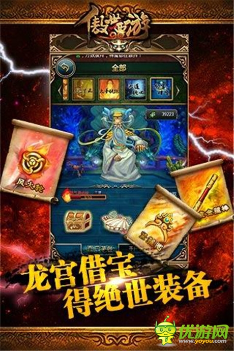 《傲世西游》全新版本“冥界涅槃”正式上線