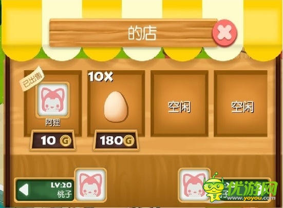 阿貍農(nóng)場怎么擺攤