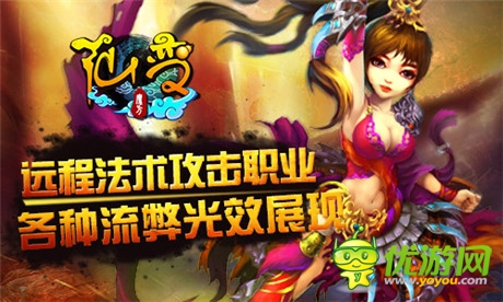 亮瞎你的眼《仙變》中秋職業(yè)大盤點(diǎn)