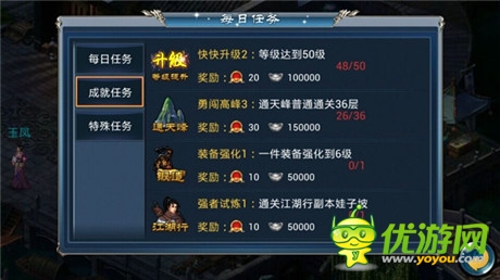 大俠實(shí)錄 天拓游戲《倚天》打造完美成就