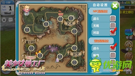 戰(zhàn)斗吧女兒《美少女夢工廠》武士修行大公開