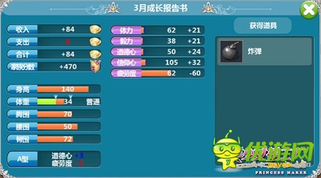 戰(zhàn)斗吧女兒《美少女夢工廠》武士修行大公開