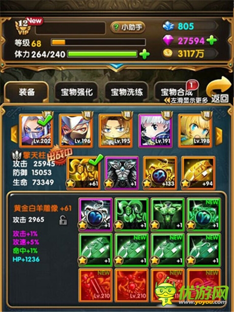 戰(zhàn)力爆漲訣竅《進(jìn)擊吧!勇者》裝備系統(tǒng)透析