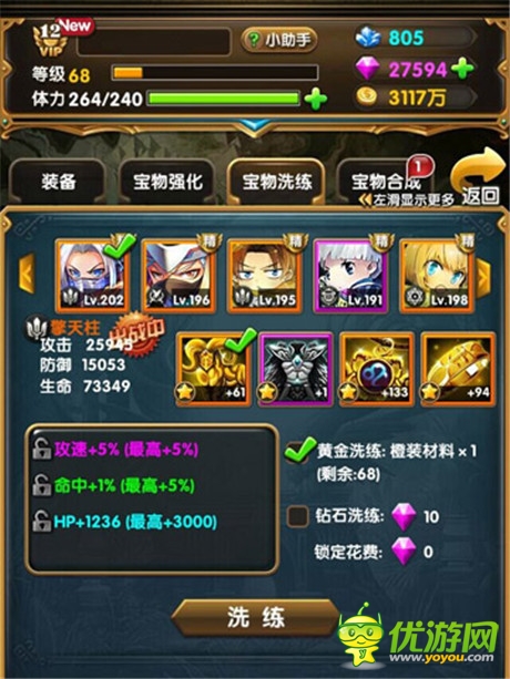 戰(zhàn)力爆漲訣竅《進擊吧!勇者》裝備系統(tǒng)透析