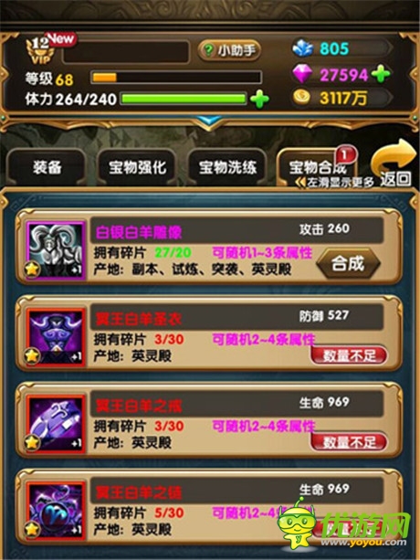 戰(zhàn)力爆漲訣竅《進擊吧!勇者》裝備系統(tǒng)透析