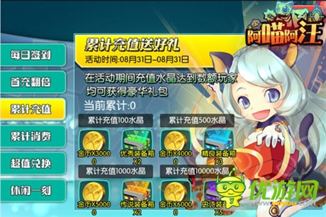 情趣曖昧的冒險(xiǎn)之旅《阿喵阿汪》小喵接客了