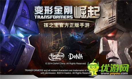 “大決戰(zhàn)”熱血來襲《變形金剛:崛起》四大玩點