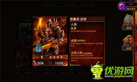 斗志斗勇 卡牌手游《冰火戰(zhàn)魂》評(píng)測(cè)